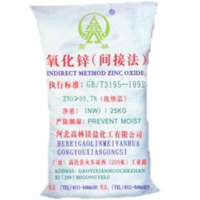 海东氧化锌技术指标